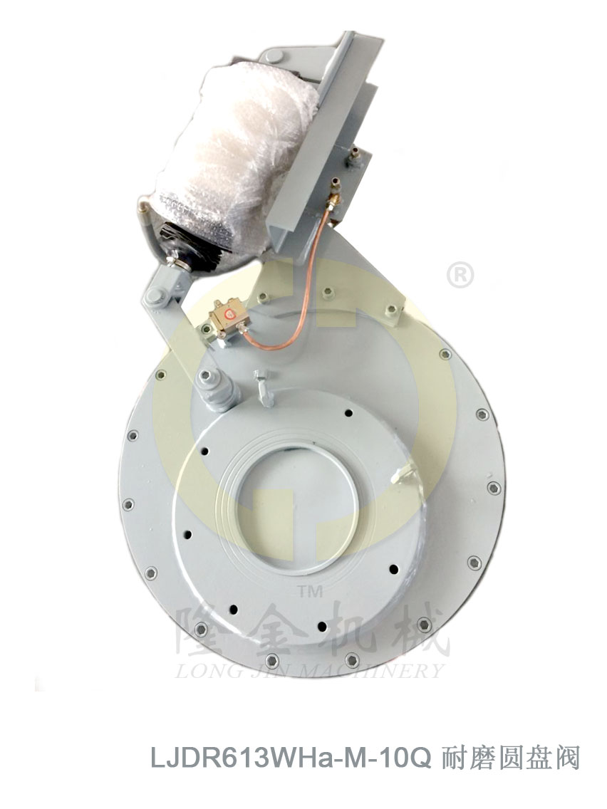耐磨圓盤閥a型高溫進料閥
